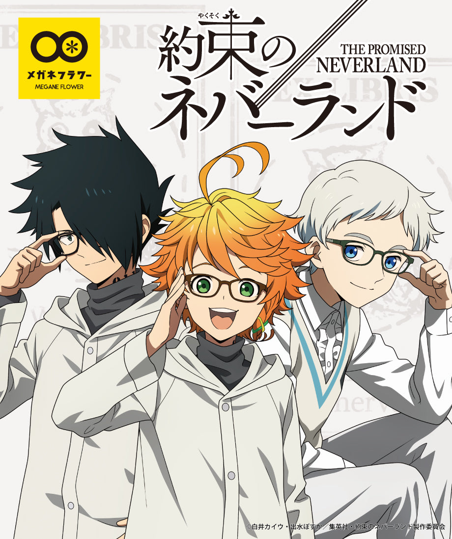 約束のネバーランド シークレットバイブル 約束のネバーランド 0 MYSTIC CODE