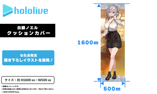 Hololive Vtuber周邊系列 白銀ノエル抱枕套