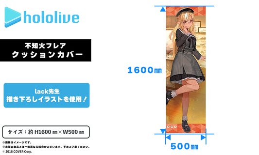 Hololive Vtuber周邊系列 不知火フレア抱枕套