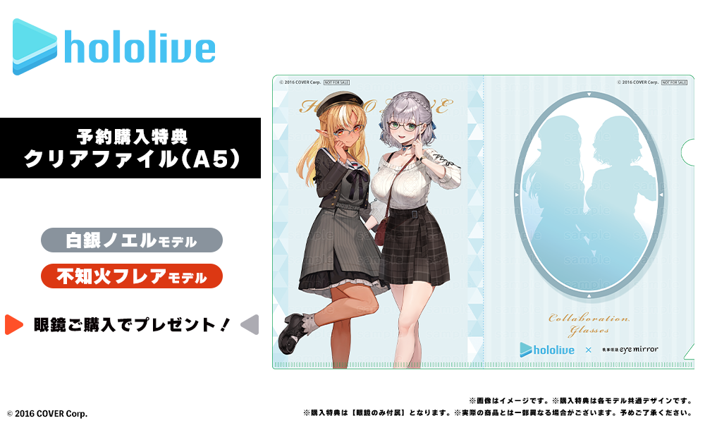 Hololive Vtuber眼鏡系列 不知火フレア 造型光學眼鏡 附送不反光度數鏡片