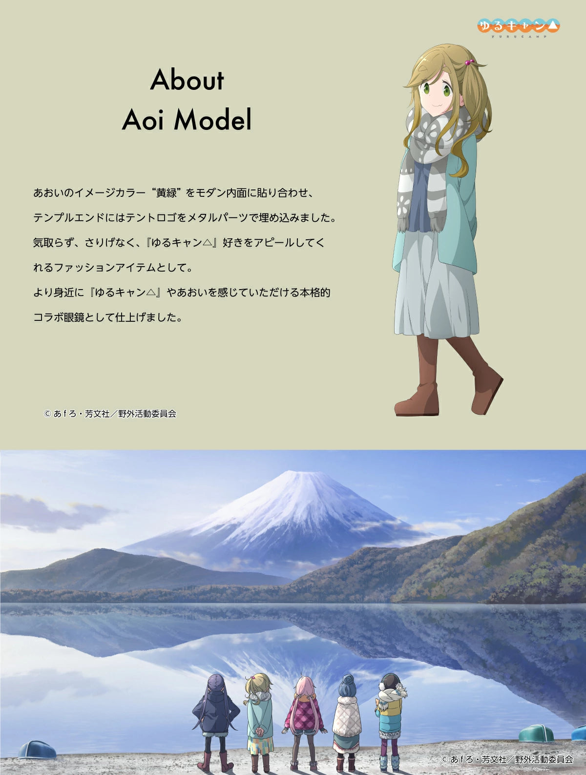 搖曳露營 ゆるキャン△ 眼鏡系列 犬山あおい 造型光學眼鏡 附送不反光度數鏡片