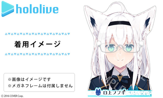 (已截訂)Hololive Vtuber周邊系列 白上フブキ胸像眼鏡座