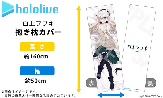 (已截訂) Hololive Vtuber周邊系列 白上フブキ抱枕套