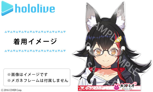 (已截訂) Hololive Vtuber周邊系列 大神ミオ胸像眼鏡座