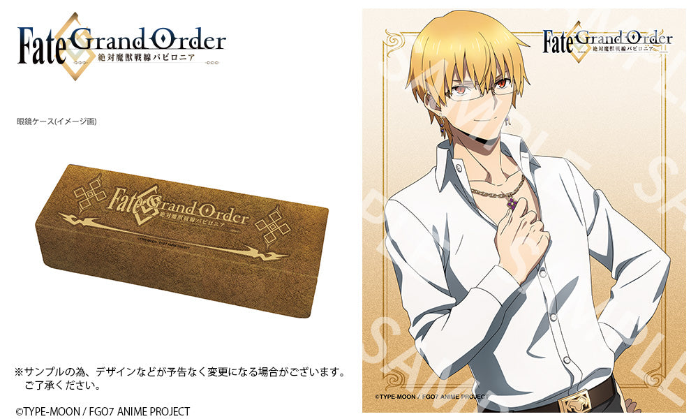 Fate/Grand Order -絶対魔獣戦線バビロニア- 眼鏡系列 ギルガメッシュ造型光學眼鏡 附送不反光度數鏡片