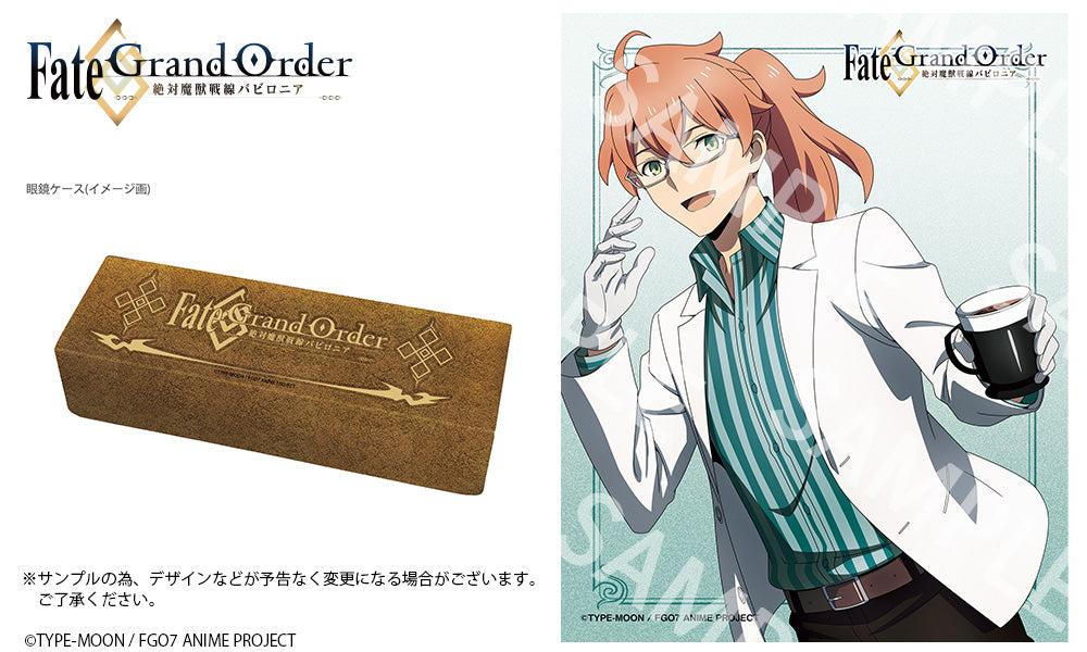 Fate/Grand Order -絶対魔獣戦線バビロニア- 眼鏡系列 ロマニ・アーキマン 造型光學眼鏡 附送不反光度數鏡片