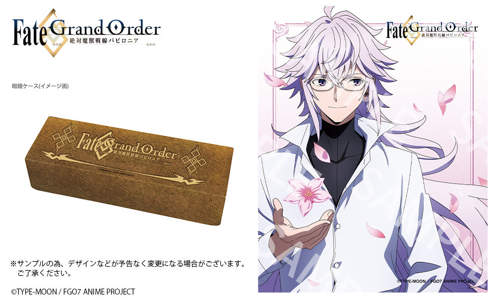 Fate/Grand Order -絶対魔獣戦線バビロニア- 眼鏡系列 マーリン 造型光學眼鏡 附送不反光度數鏡片