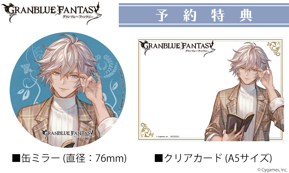 GRANBLUE FANTASY 眼鏡系列 ルシフェル造型光學眼鏡 附送不反光度數鏡片