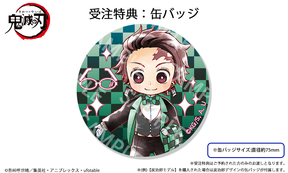 鬼滅の刃 眼鏡系列 第一彈 竈門炭治郎 造型光學眼鏡