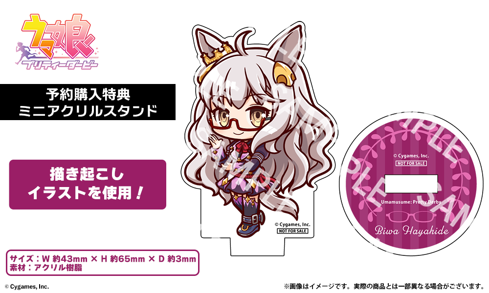 賽馬娘眼鏡系列 ビワハヤヒデ イメージ ver. 造型光學眼鏡 附送超薄防藍光度數鏡片