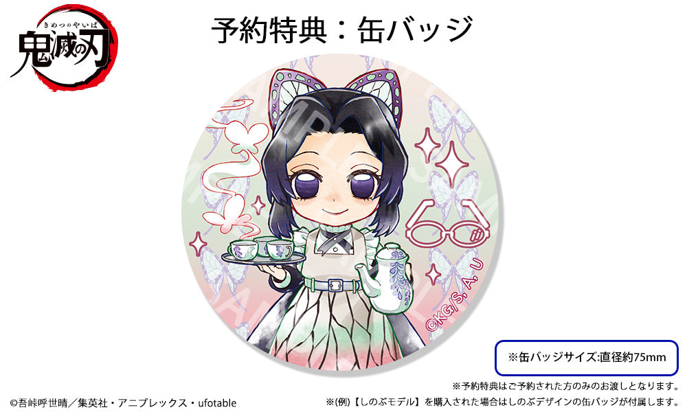 鬼滅の刃 眼鏡系列 第二彈 胡蝶しのぶ 造型光學眼鏡 送1.56不反光防花防UV度數鏡片