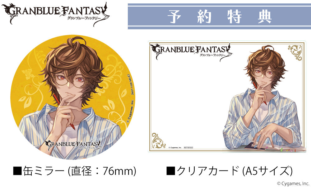 GRANBLUE FANTASY 眼鏡系列 サンダルフォン 造型光學眼鏡 附送不反光度數鏡片