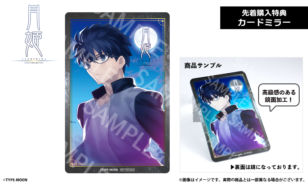 月姫 -A piece of blue glass moon- 眼鏡系列 遠野志貴 造型光學眼鏡 附送任何度數特薄鏡片