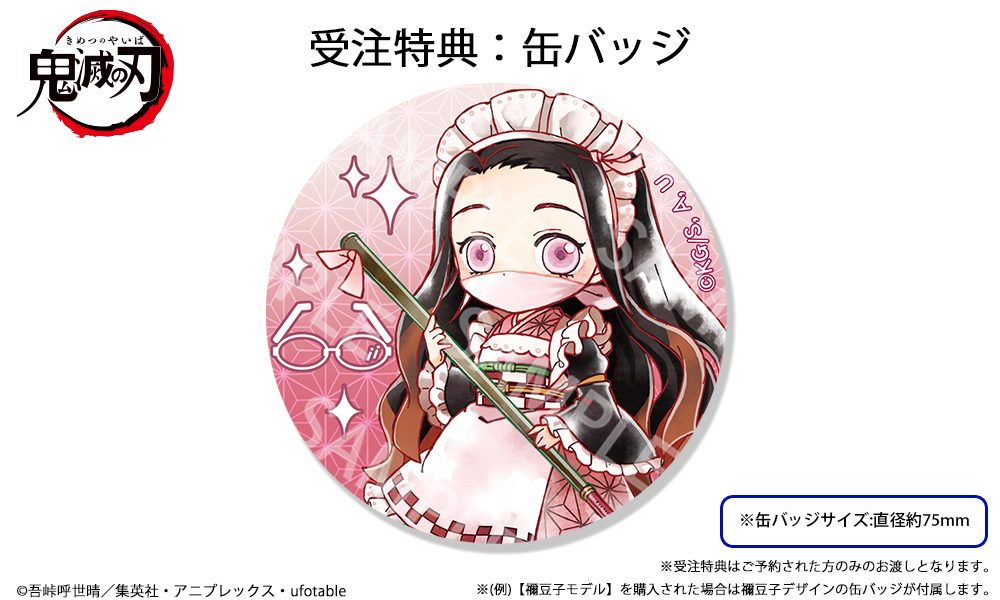 鬼滅の刃 眼鏡系列 第一彈 竈門禰豆子 造型光學眼鏡 送1.56不反光防花防UV度數鏡片