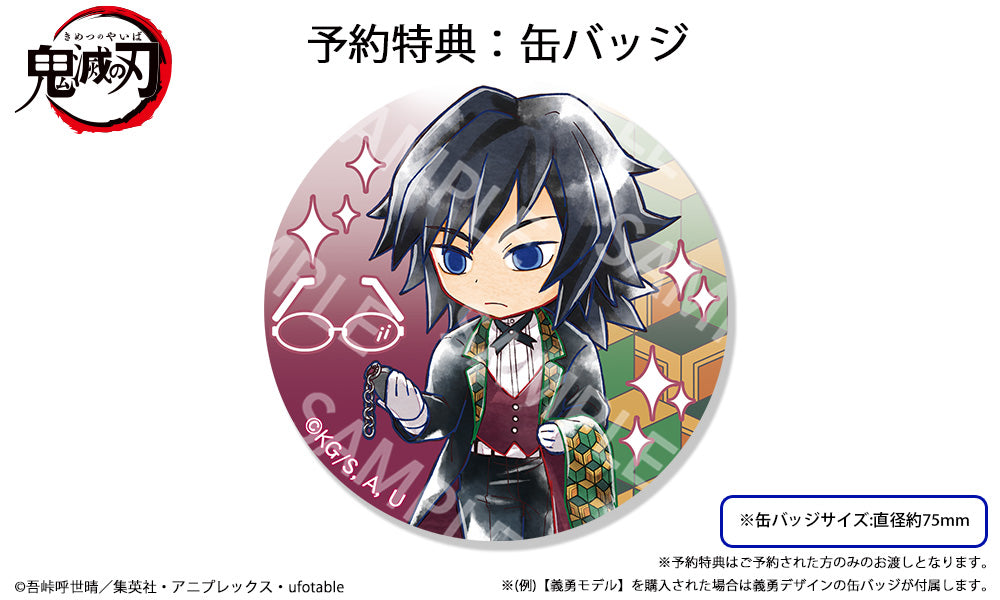 鬼滅の刃 眼鏡系列 第二彈 冨岡義勇 造型光學眼鏡 送1.56不反光防花防UV度數鏡片