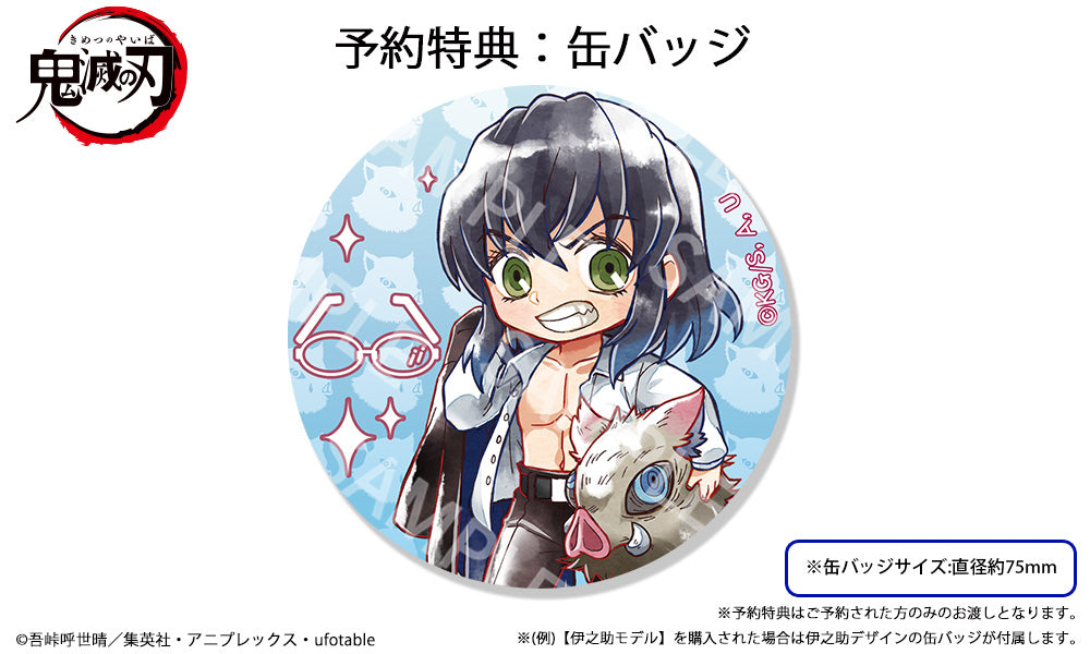 鬼滅の刃 眼鏡系列 第二彈 嘴平伊之助 造型光學眼鏡 送1.56不反光防花防UV度數鏡片