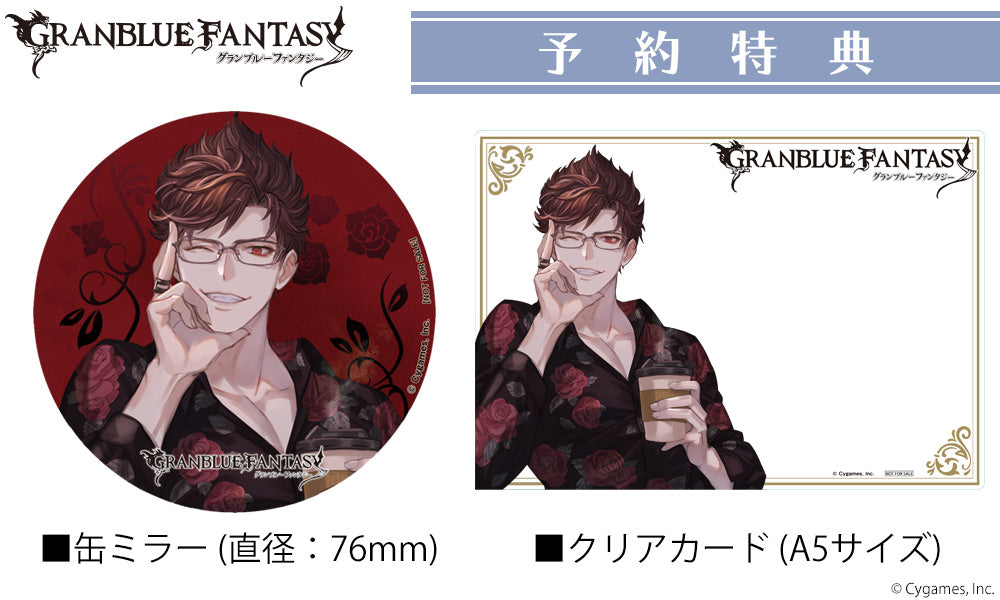 GRANBLUE FANTASY 眼鏡系列 ベリアル 造型光學眼鏡 附送不反光度數鏡片