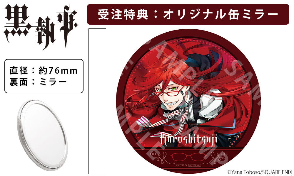 黑執事眼鏡系列 グレル・サトクリフ モデル 造型光學眼鏡 附送超薄非球面度數鏡片