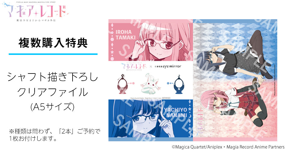 マギアレコード 魔法少女まどか☆マギカ外伝 眼鏡系列 七海やちよ造型光學眼鏡 附送不反光度數鏡片