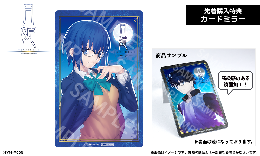 月姫 -A piece of blue glass moon- 眼鏡系列 シエル 造型光學眼鏡 附送任何度數特薄鏡片