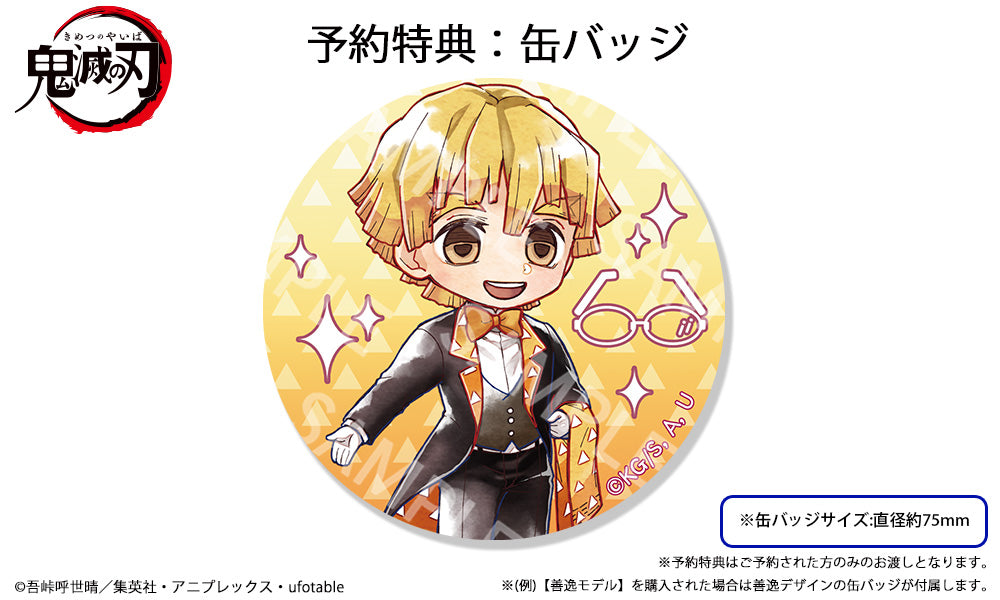 鬼滅の刃 眼鏡系列 第二彈 我妻善逸 造型光學眼鏡 送1.56不反光防花防UV度數鏡片