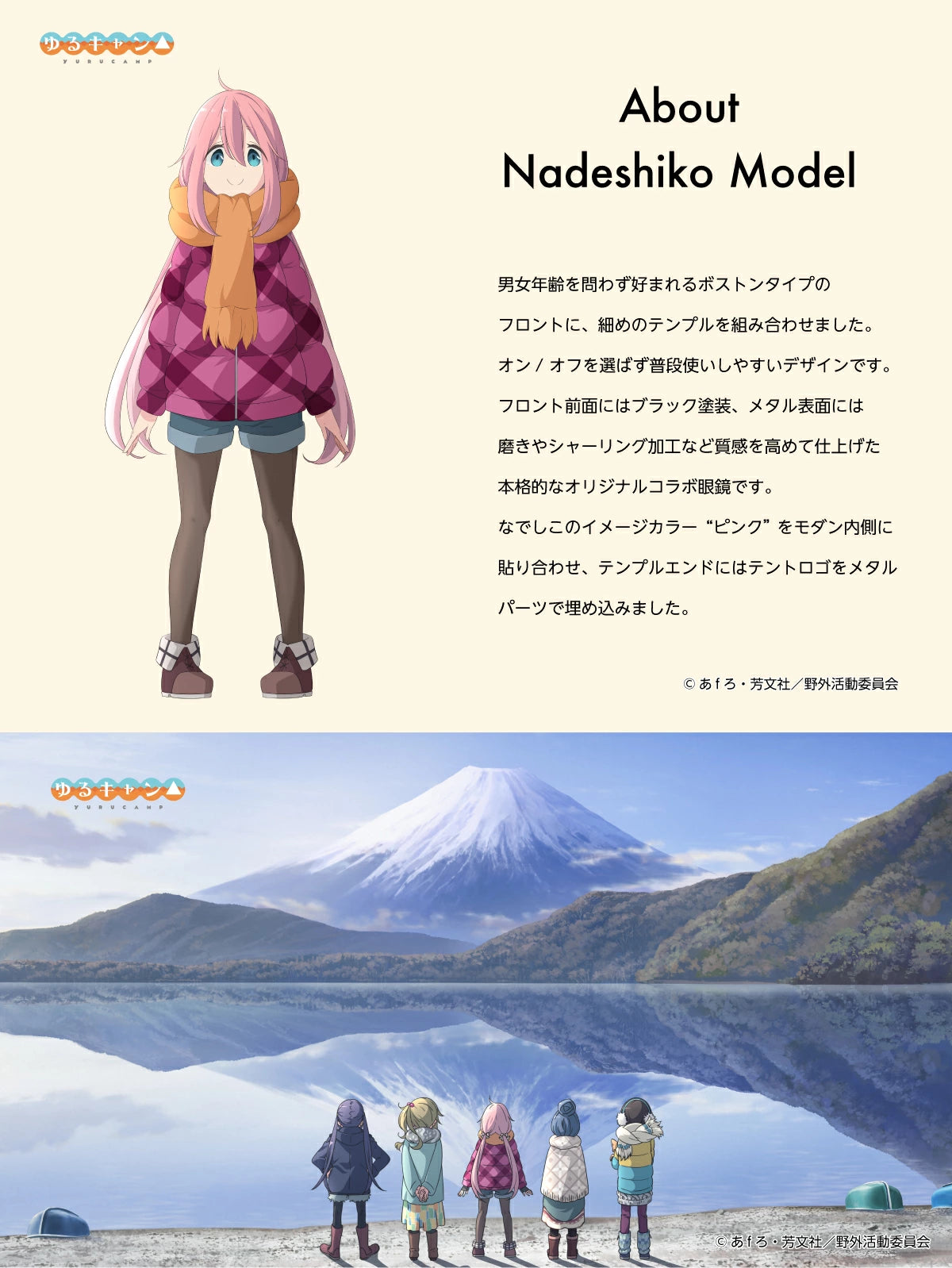 搖曳露營 ゆるキャン△ 眼鏡系列 各務原なでしこ 造型光學眼鏡 附送不反光度數鏡片