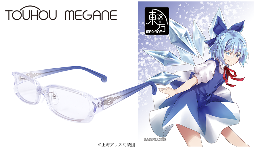 [2022消費券優惠] 東方MEGANE 第九弾眼鏡系列 チルノ 造型光學眼鏡