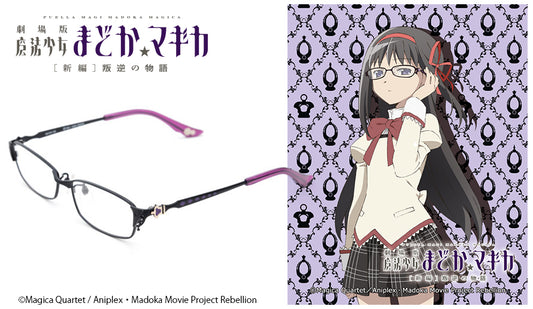 劇場版 魔法少女まどか☆マギカ眼鏡系列 HOMURA 造型光學眼鏡 附送不反光度數鏡片
