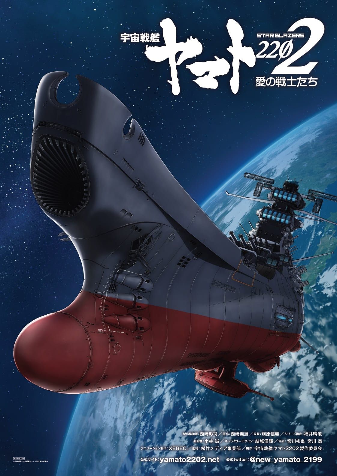 宇宙戦艦ヤマト2202 眼鏡系列 ヤマト大和號 造型光學眼鏡 (深藍色ver.) 附送不反光度數鏡片