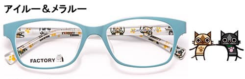 Monster Hunter 眼鏡系列 アイルー&メラルー 造型光學眼鏡