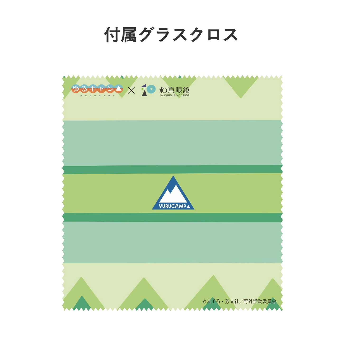 搖曳露營 ゆるキャン△ 眼鏡系列 志摩リン 造型光學眼鏡 附送不反光度數鏡片