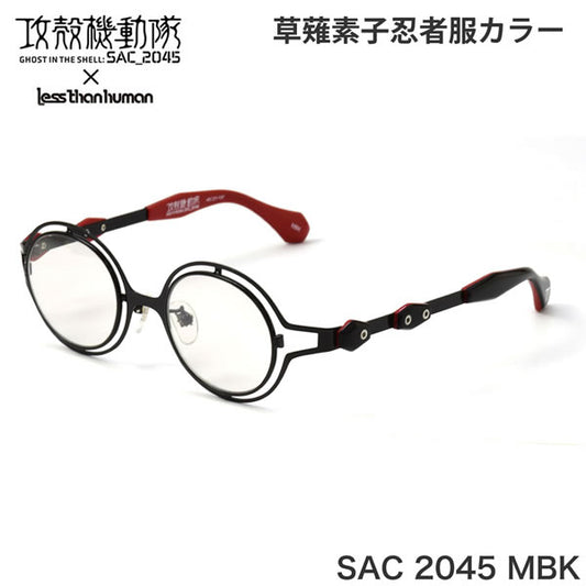 攻殻機動隊 SAC 2045 眼鏡系列光學眼鏡 附送不反光度數鏡片