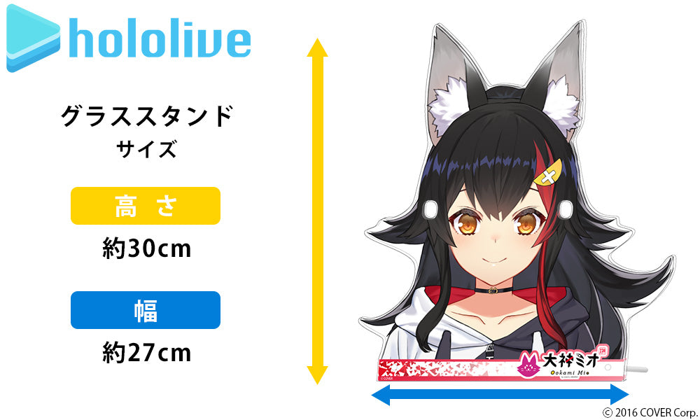 (已截訂) Hololive Vtuber周邊系列 大神ミオ胸像眼鏡座、防霧眼鏡布(2件)、抱枕套套裝