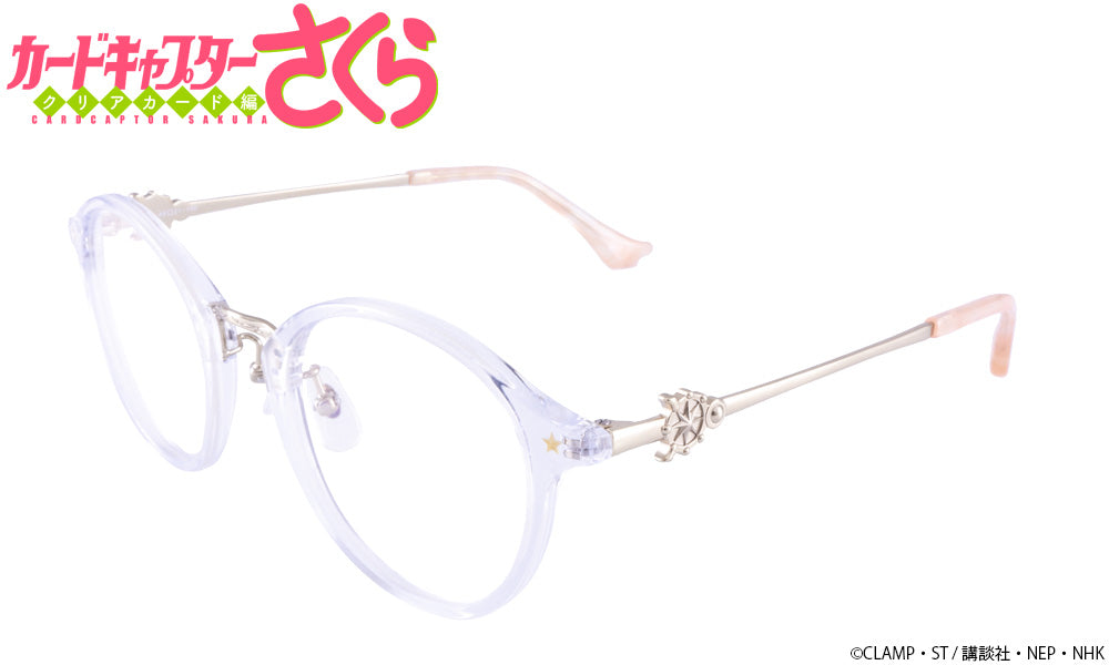 カードキャプターさくら・クリアカード編 – Ani-glasses アニメ．メガネ