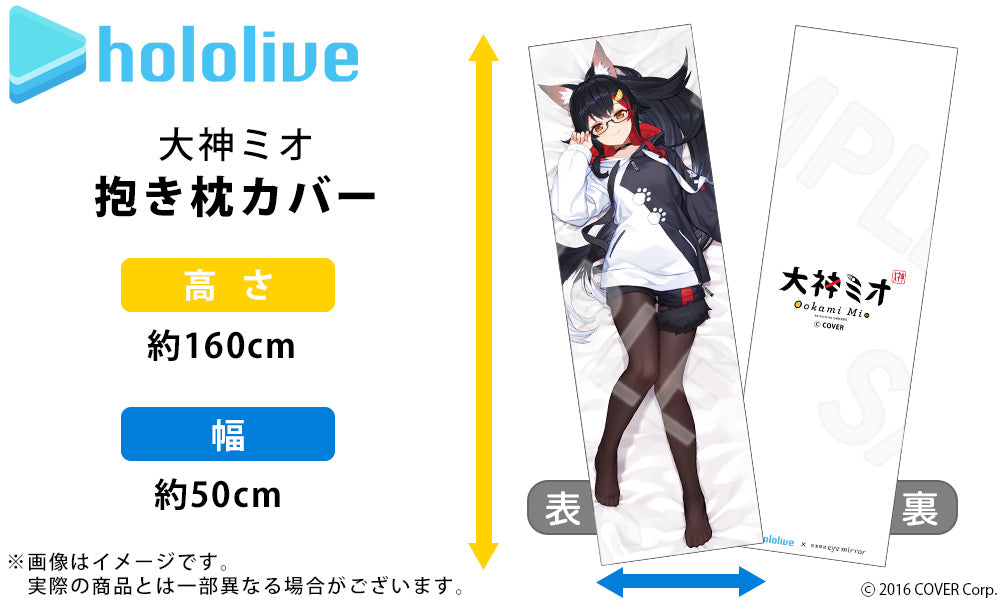 (已截訂) Hololive Vtuber周邊系列 大神ミオ胸像眼鏡座、防霧眼鏡布(2件)、抱枕套套裝