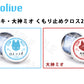 (已截訂) Hololive Vtuber周邊系列 大神ミオ胸像眼鏡座、防霧眼鏡布(2件)、抱枕套套裝
