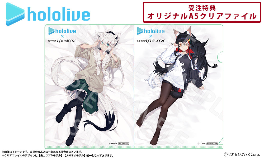 [已截訂] Hololive Vtuber眼鏡系列 白上フブキ 造型光學眼鏡 附送不反光度數鏡片
